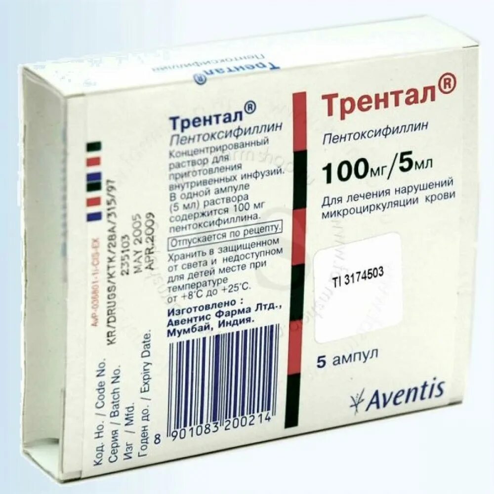 Трентал внутривенно капельно. Трентал 400 ампулы. трентал 20мг/мл 5мл. трентал р-р д/инф концентрир 20мг/мл 5мл 5. трентал 100 ампулы.