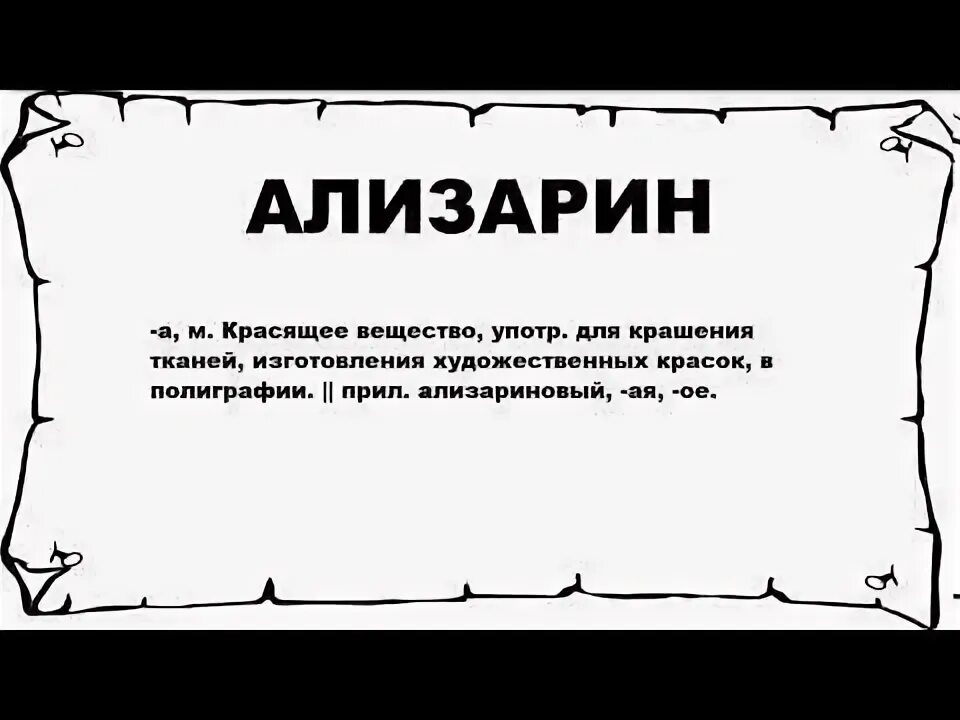 Балагурить это. Априори это. Авантюра это простыми словами. Априорность и его смысл. Альпинизм слово.