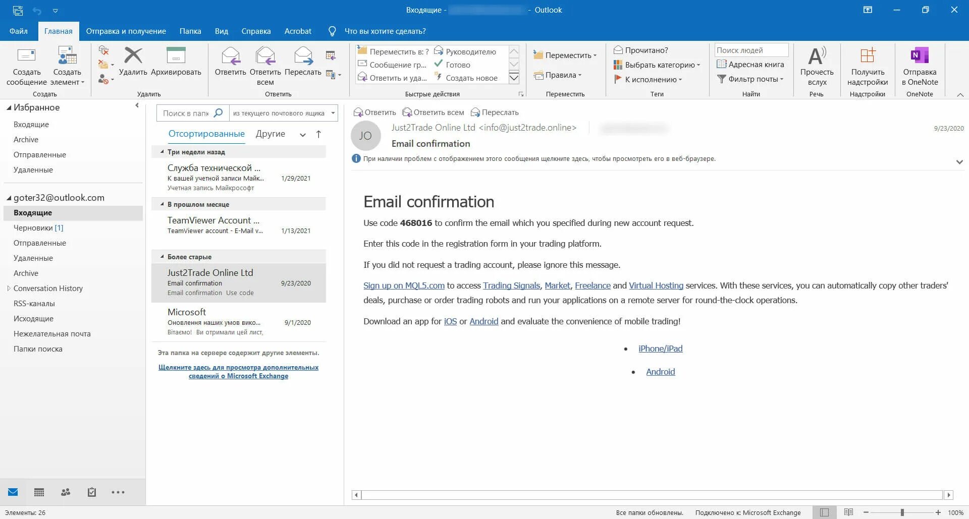 Outlook 2019. Microsoft outlook 2019. Outlook 2019. Архивировать outlook 2019. Outlook интерфейс.