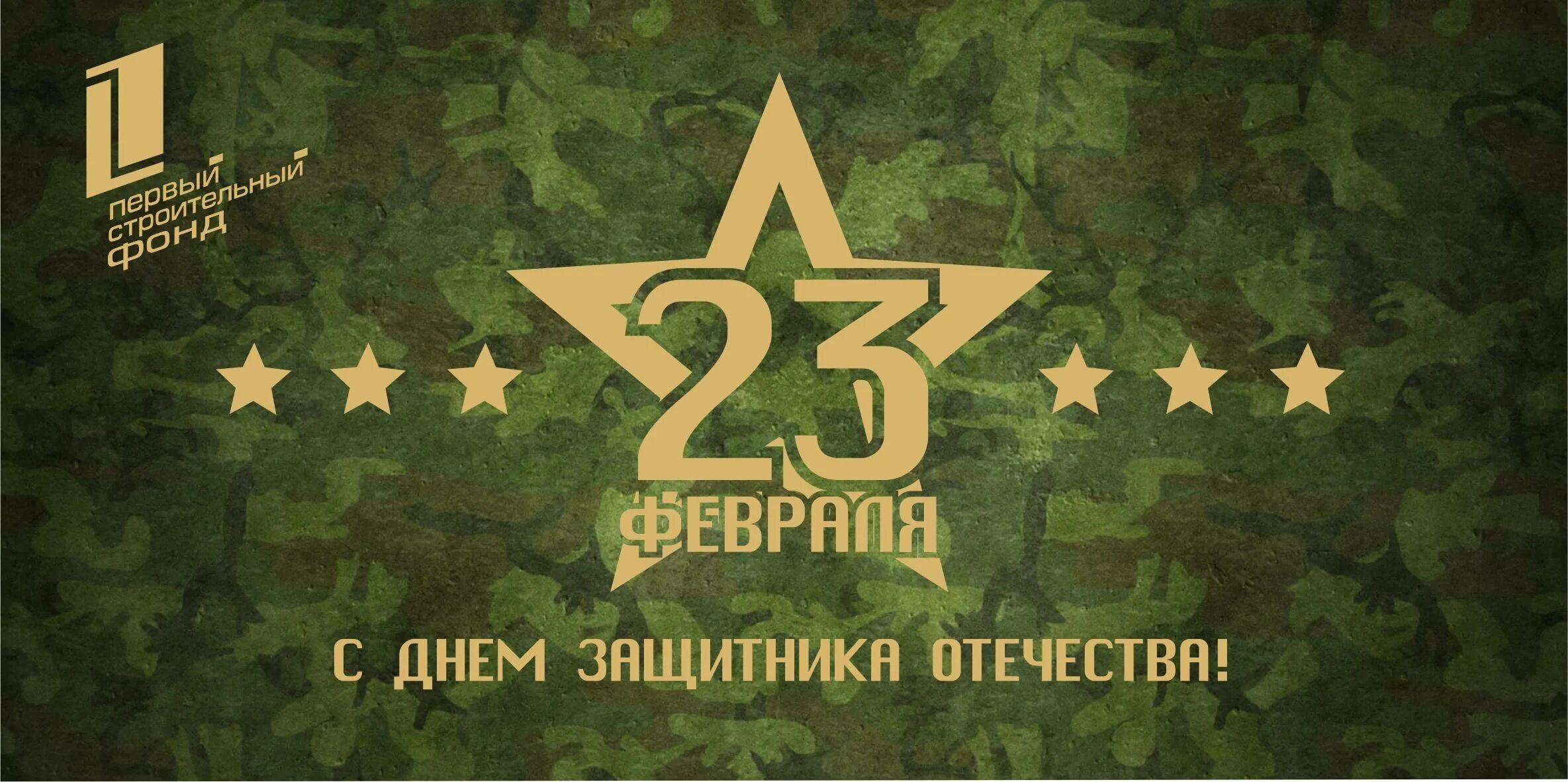 С днем защитника футбол. С 23 февраля. 23 февраля день защитника отечества. день защитника отечесв. 23 февраля фон.
