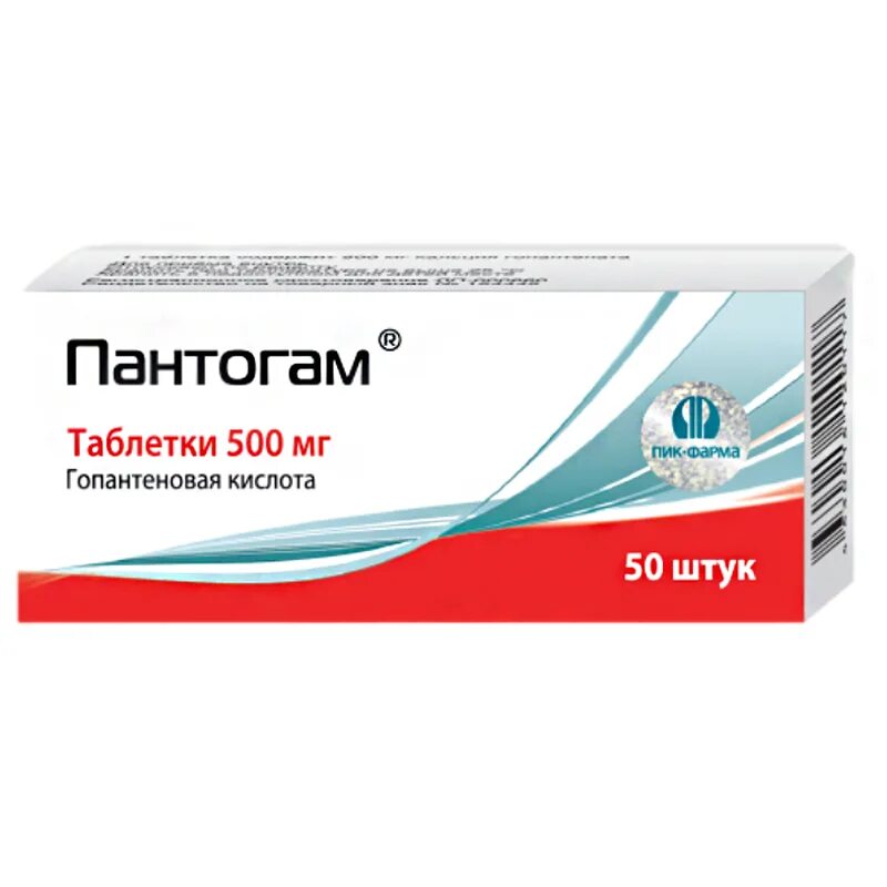 Пантогам актив купить. Пантогам 500 мг. Гопантеновая кислота 500. Пантогам 250 мг.