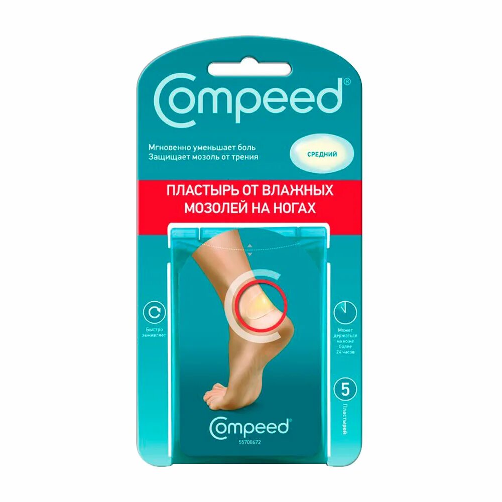 Пластырь компид для влажных. Мозольный пластырь compeed. компид пластырь от влажных. пластырь вторая кожа compeed. пластырь силиконовый compeed.