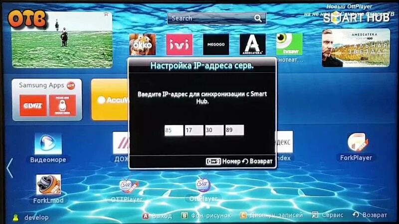 Настройка телевизоров samsung smart tv. Ottplayer самсунг смарт тв. samsung smart hub приложения. виджеты для самсунг смарт тв.
