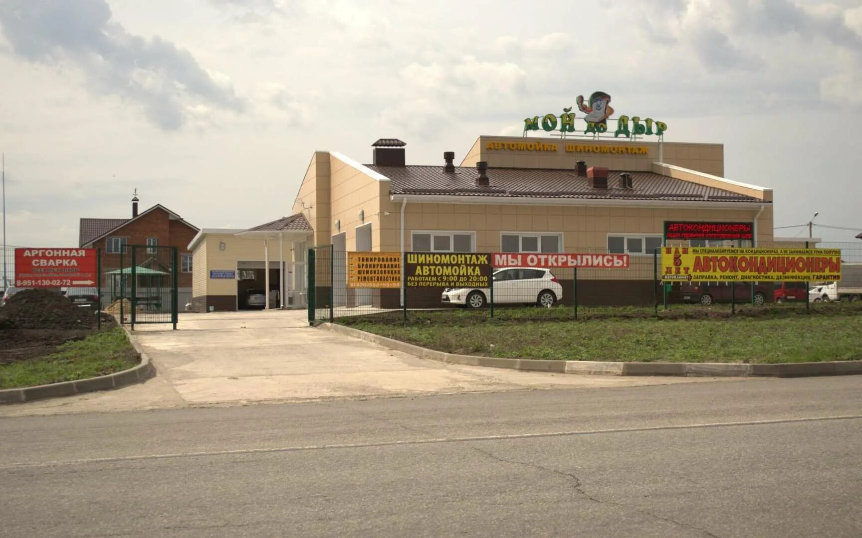 Авто старый оскол. Ул рождественская 13 старый оскол. климат старый оскол. рождественская улица старый оскол. сто старый оскол.