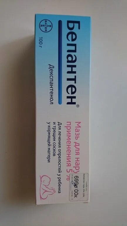 Бепантен дерма бальзам. Бальзам для губ бепантен derma. Бепантен формы выпуска. Бепантен гигиеническая помада. Бепантен дерма бальзам для губ.