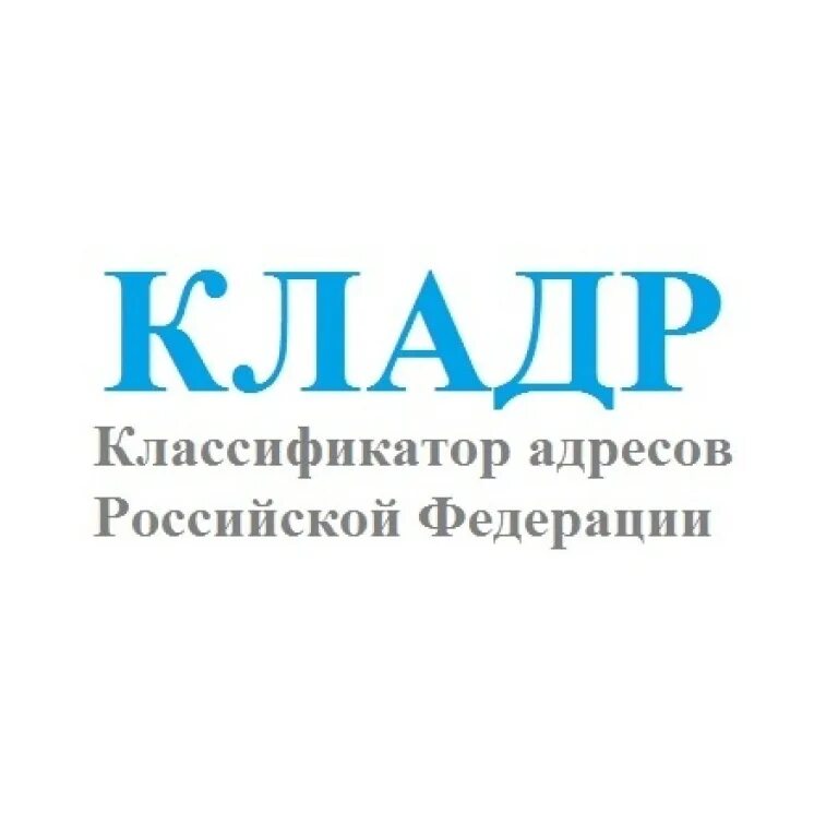 Классификатор кладр. Кладр. кладр лого. кладр значок.