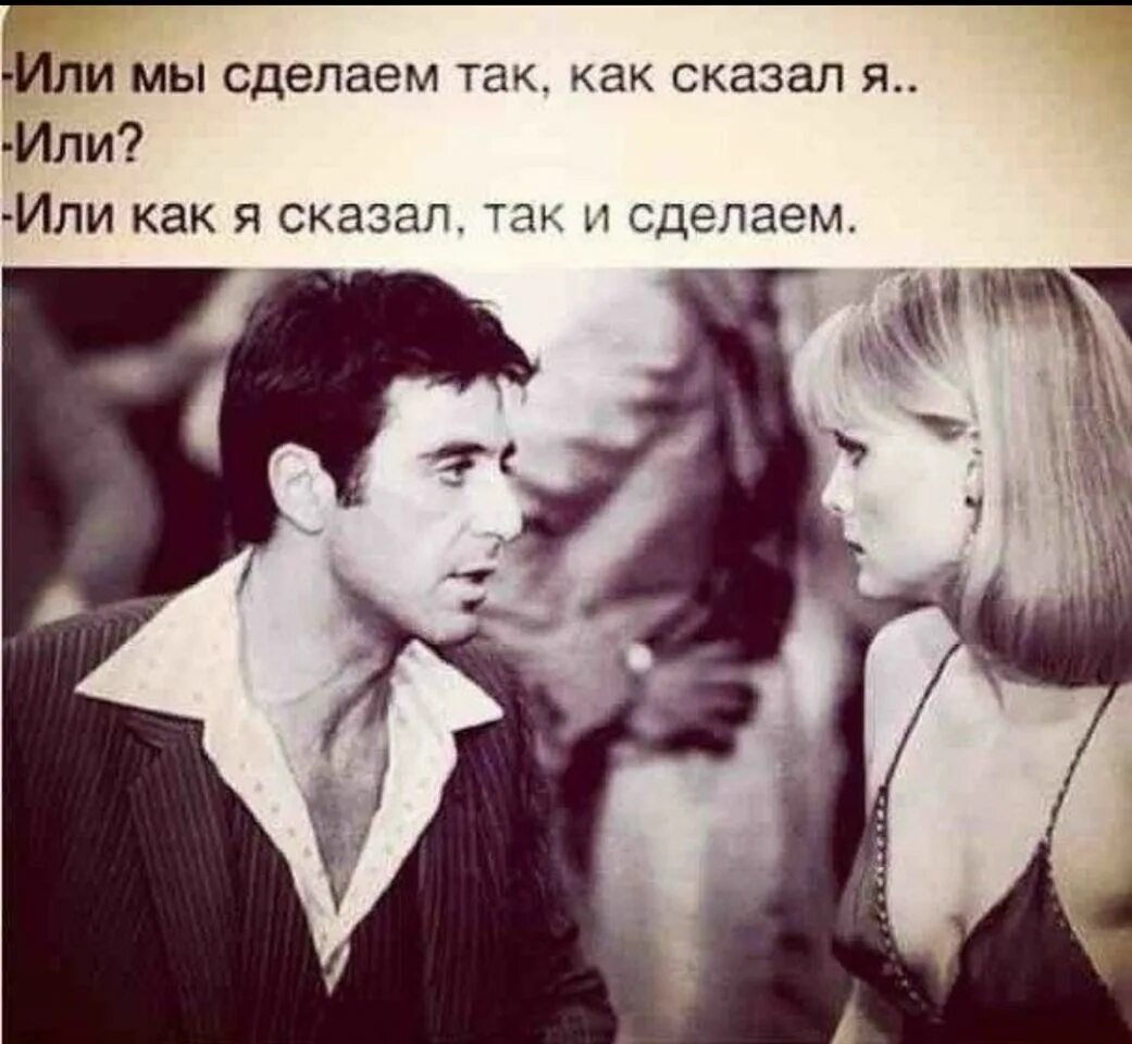 Как скажите так и будет