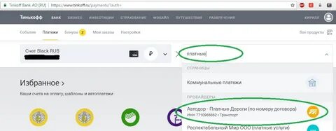 Как отменить карту тинькофф после заказа