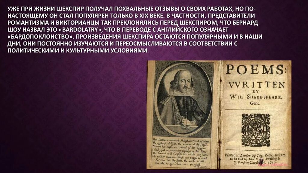 Первое произведение т. Первая книга Шекспира 1594 название. Первая пьеса Шекспира. Уильям Шекспир произведения список. Пьесы Шекспира названия.