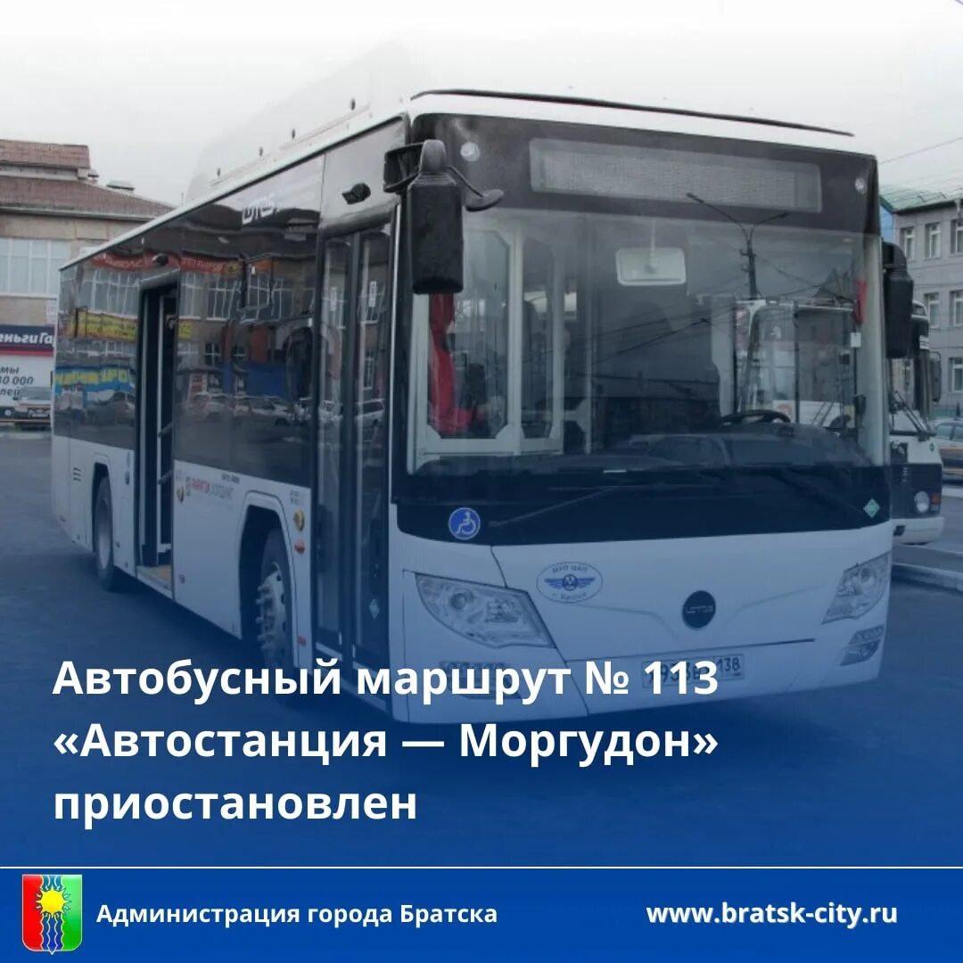 Расписание автобусов братск вихоревка 800. Автостанция Братск. Автобус Братск. Моргудон Братск. Автобус 10 Братск.