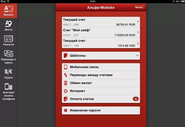 Этапы открытия брокерского счета. Закрытый счет альфа банк. Альфа инвестиции приложение. Закрытие карты альфа банк. Закрыть счет в альфа банке через приложение.