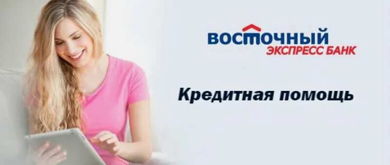 Берем кредиты мы в совкомбанке девушка