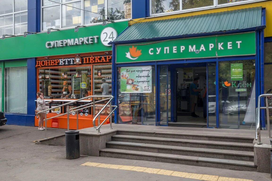 Клен маркет москва