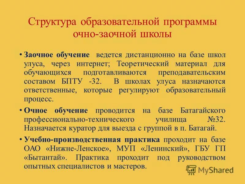 Очно-заочная форма обучения это. Цель проведения очной ставки. Допрос и очная ставка. Разговор о важном 31 октября день народного единства. Ssm олимпиадное программа.