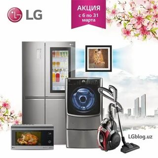 Ремонт техники lg