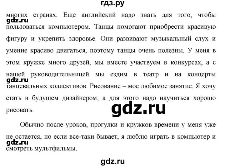 Русский язык 5 класс упражнение 402. Сочинение на тему упражнение 402. Русский язык 6 класс упражнение 402. Упражнение 437 русский 5 класс мой любимый школьный предмет.