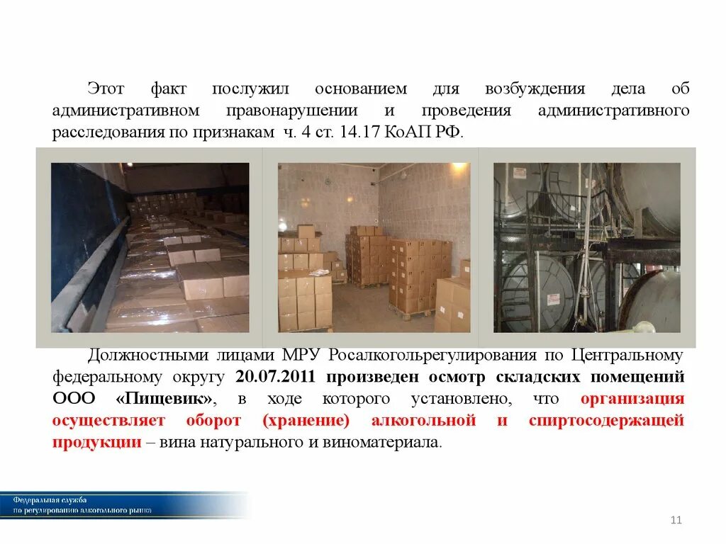 Основания отказа в предоставлении лицензии. Отсутствие пом. Отсутствие пом. Отсутствие пом. Отсутствие пом.