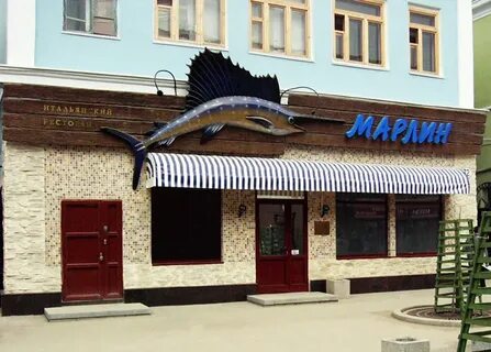 Марлин волжский