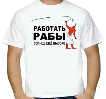 Работать слугой