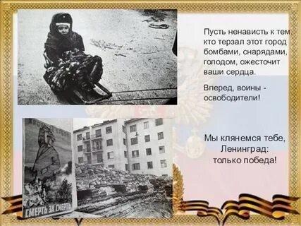 Пусть ненавидеть