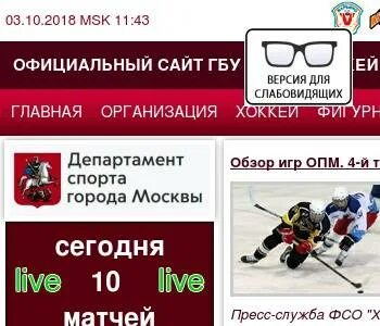 Хоккей москвы сайт