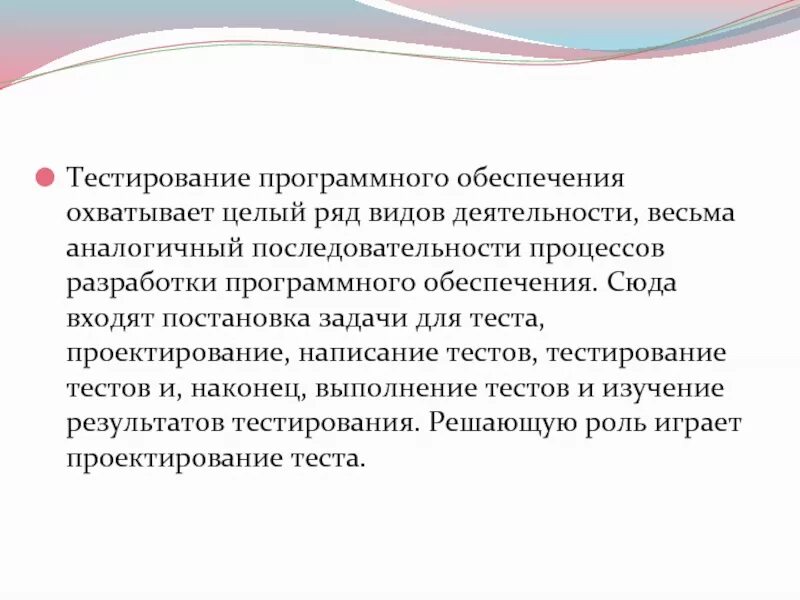 Тестировщик программного обеспечения без опыта. Задачи тестирования программного обеспечения. актуальность тестирования программного обеспечения. тестирование программного обеспечения лекция. важность тестирования программного обеспечения.