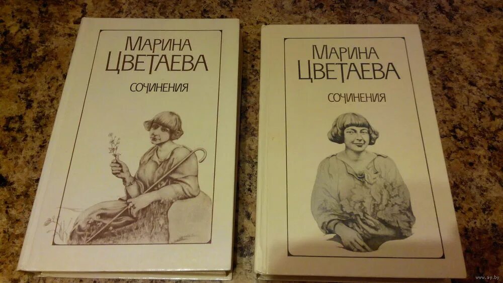 цветаев стихотворение мечты реальности
