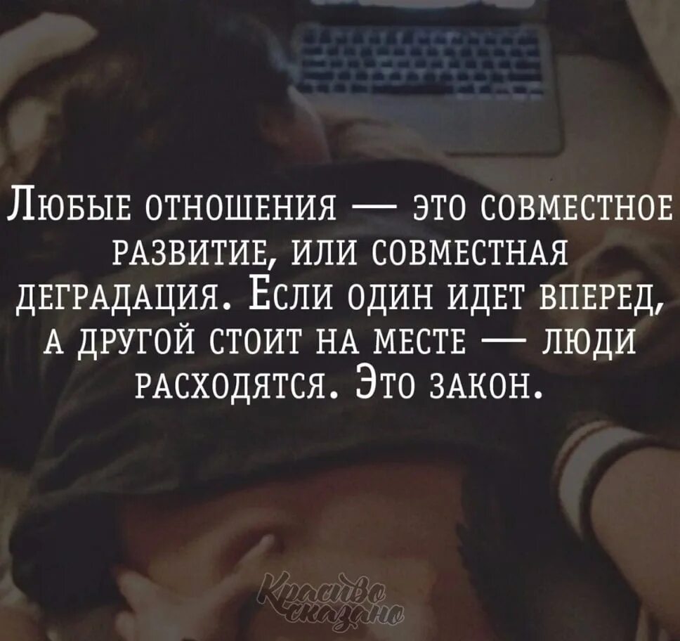 Чтобы стоять на месте нужно бежать изо всех сил. Простоять на месте. Не стоять на месте развиваться. Цитаты про мечты. Не стоять на месте цитаты.