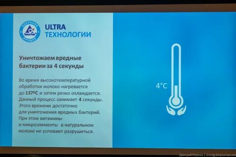 Тетра пак вакансии