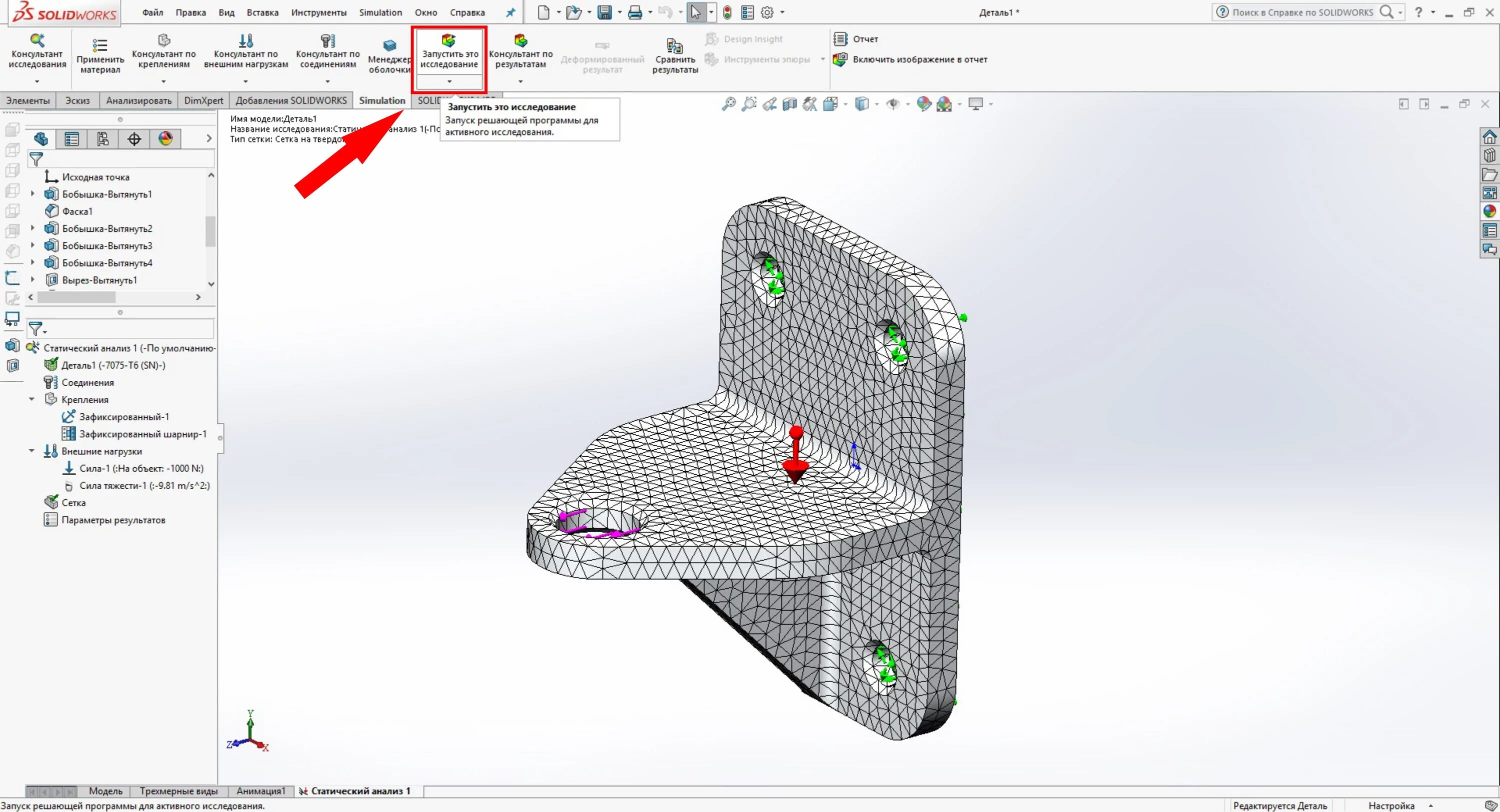 Металлическая сетка в solidworks. Пвл в solidworks. Сетка solidworks. Сетка пвл solidworks. Solidworks сетка листовая.