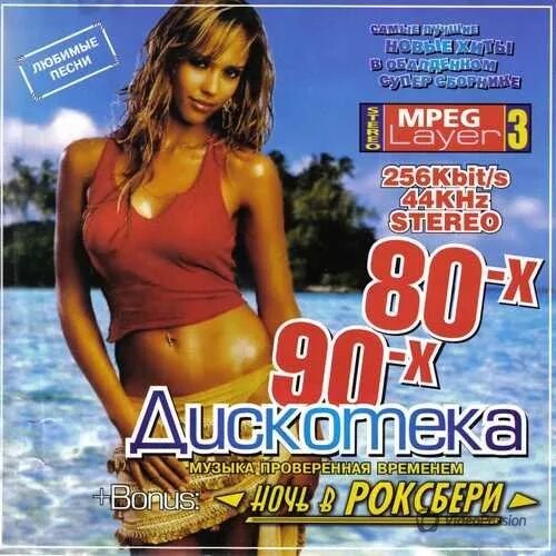 200 хитов европа плюс. Rock ballads картинки. Лучшие сборник лучших зарубежных слушать. Лучшие сборник лучших зарубежных слушать. Лучшие сборник лучших зарубежных слушать.