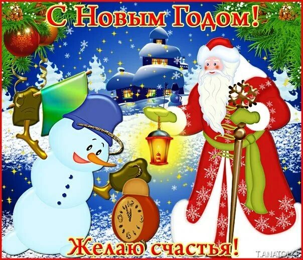 Открытка с новым годом на башкирском языке. С наступающим новым годом татарский. Открытки с новым годом на татарском языке. С наступающим новым годом на татарском языке открытки. С наступающим новым годом на татарском языке открытки.