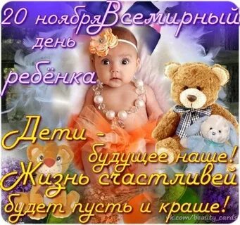 20 ноября открытки красивые
