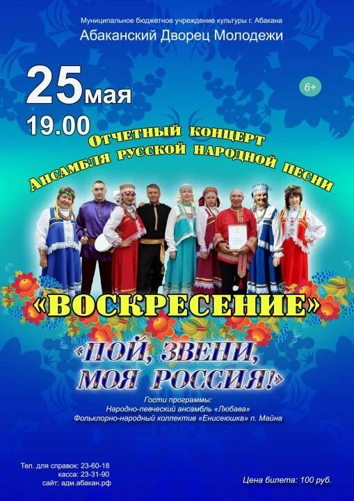 Программа народного коллектива
