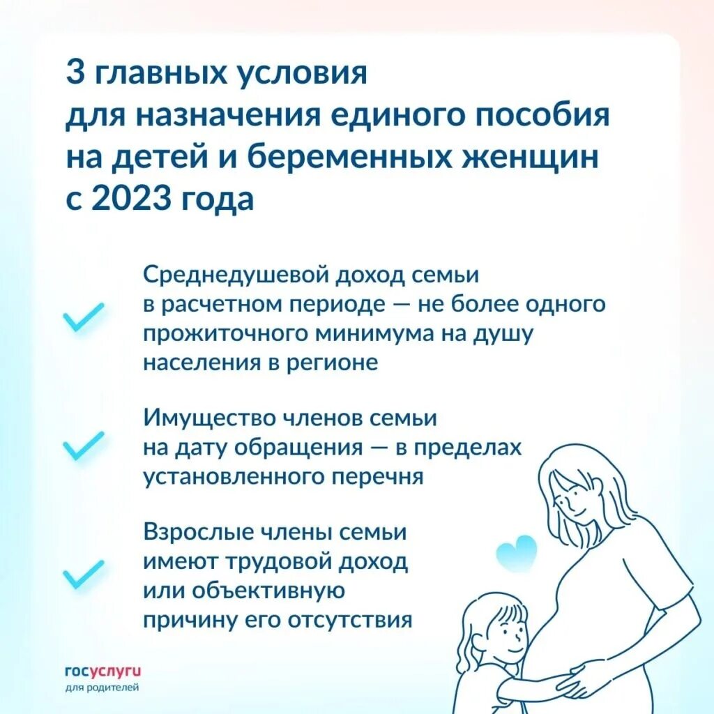 Периоды на универсальное пособие 2023. Пособие на детей от 3 до 7 лет в 2022. Универсальное пособие с 1 января 2023 года. Пособия на детей. Выплата детям октябрь 2023.