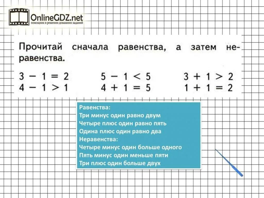 Номер 5 стр 48 математика 3 класс. Прочитайте равенства. Как читать равенство <2>. Математика 44. Равенство 3 меньше 5.