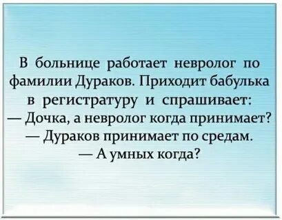 Приколы про дураков