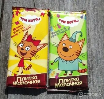 Шоколадка три
