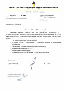 нк роснефть вакансии