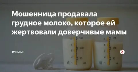 Может ли пропасть молоко