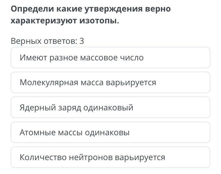 Какое утверждение характеризует искажение истины. Определить какое утверждение верно. Выберите утверждение, правильно характеризующее эластин.. Какие утверждения верно характеризуют простейших?. Какие утверждения правильно характеризуют co².