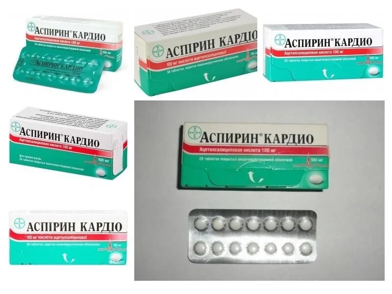 Аспирин кардио 200 мг. Кроворазжижающие препараты аспирин кардио. Аспирин кардио 30мг. Аспирин кардио 150 мг.