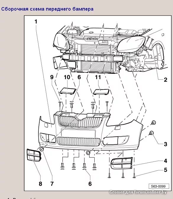 снятие переднего бампера шкода фабия 2. схема детали переднего бампера фабия 2. фабия 2 без бампера. фабия 2 вид сзади. шкода фабия 2011г бампер схема.