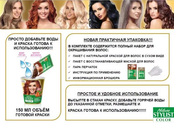 Color сколько держать. Краска для волос Stylist Color. Краска для волос стилист колор. Краска для волос Стайлист. Краска для волос натура.