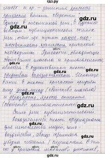 Работа 39 русский язык
