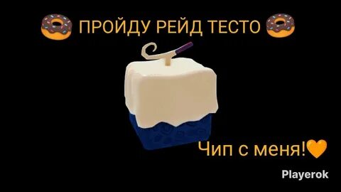 Тест blox fruit