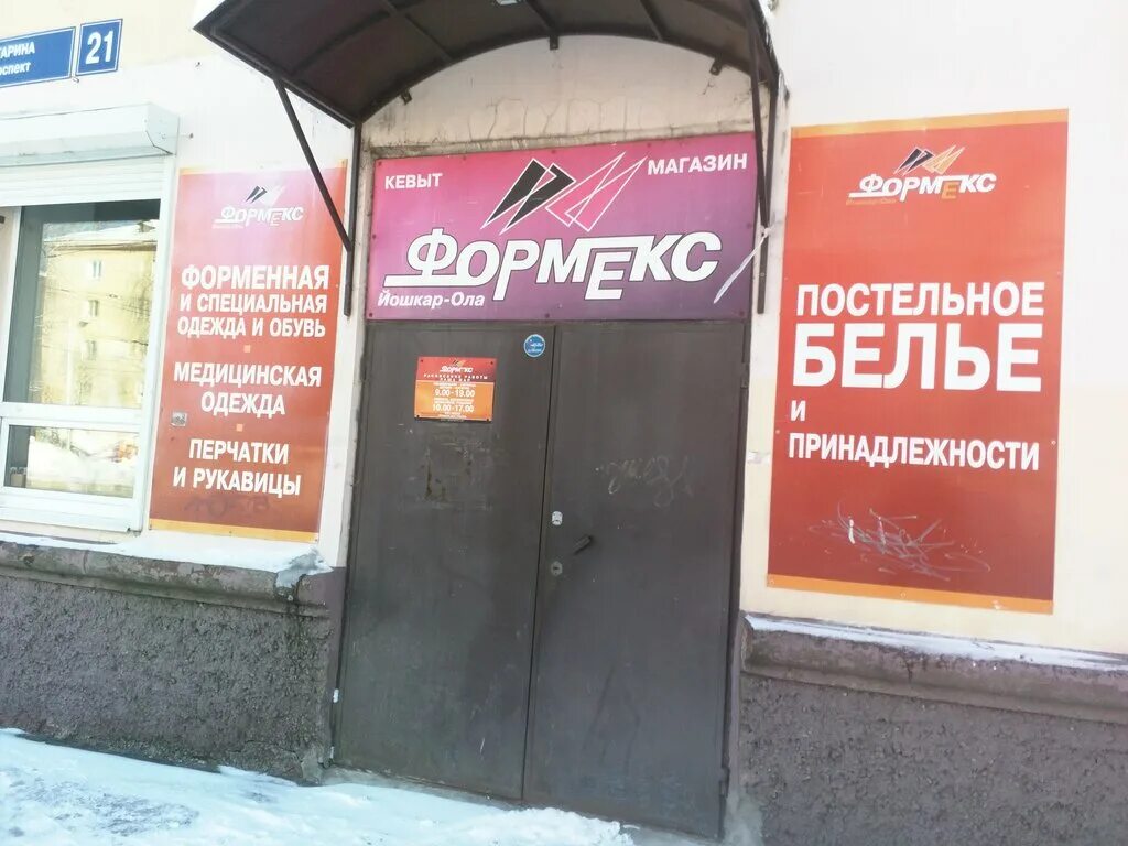 Прием телефонов йошкар ола. Ломбард на комсомольской. Дом быта йошкар-ола отделы. Прием телефонов йошкар ола. Дом быта йошкар-ола.