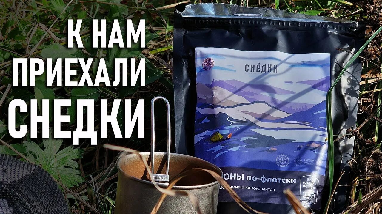 Снежки сублиматы. Снедки. Снедки. Сублиматы. Сублиматы российского производства солид.