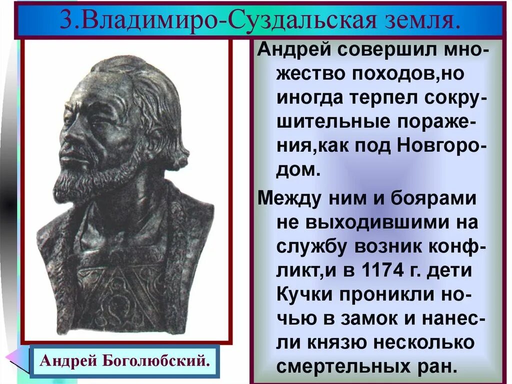 Краткое содержание владимиро суздальская земля 6 класс. Культура Владимиро Суздальской земли. Князья Владимиро Суздальской земли. Владимиро Суздальская земля презентация.