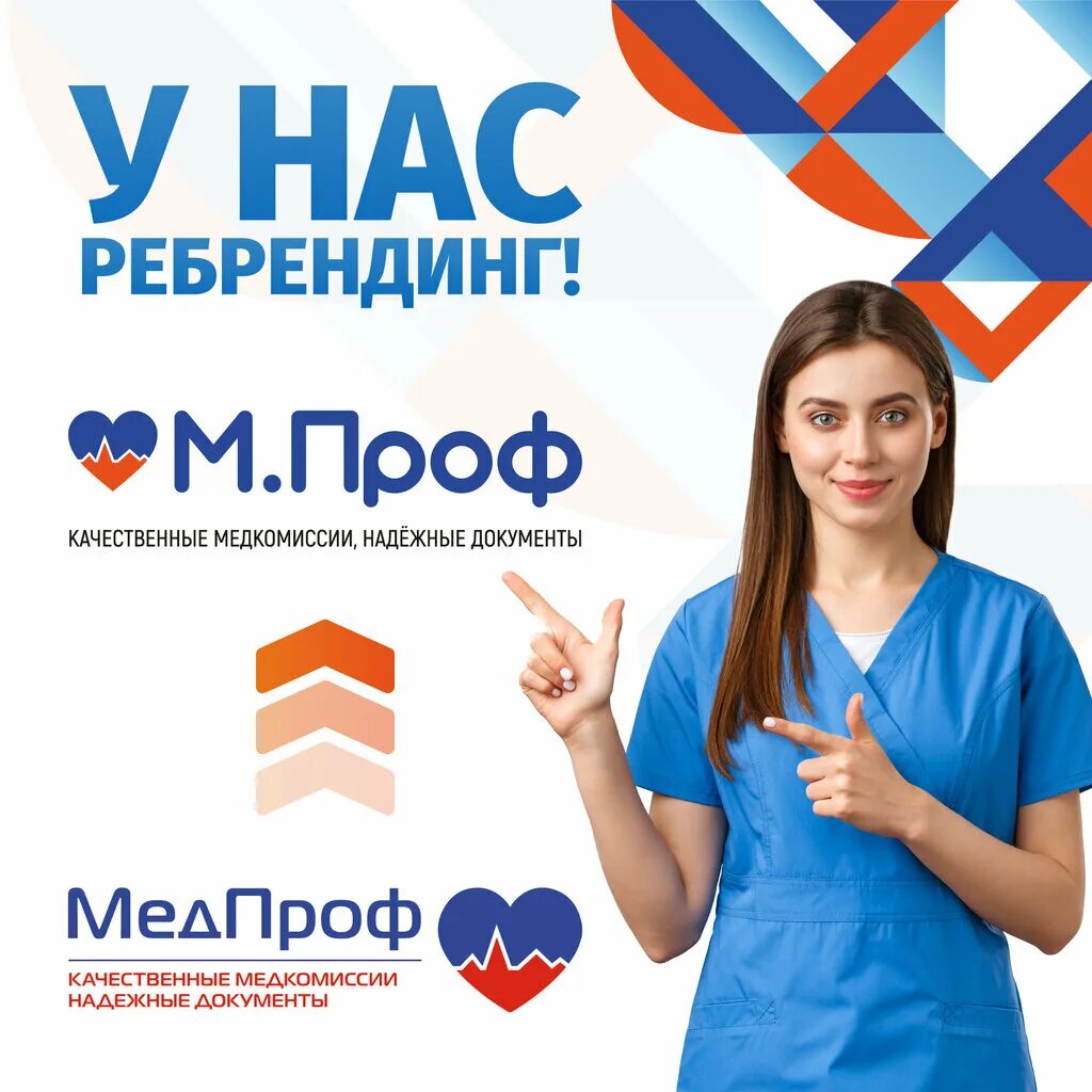 Медпроф просвещения 23